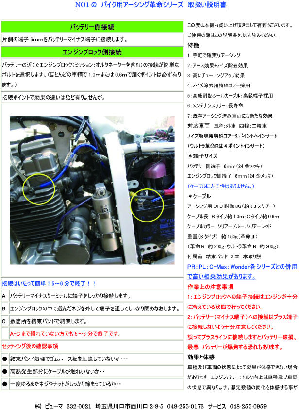 ♪特殊アーシングセット燃費トルク向上「RVR*トッポBJ*タウンボックス*コルト*コルトプラス*ギャランフォルティス*エクリプスクロス*ミニカ ♪特殊アーシングセット燃費トルク向上「RVR*トッポBJ*タウンボックス*コルト*コルトプラス*ギャランフォルティス*エクリプスクロス*ミニカ