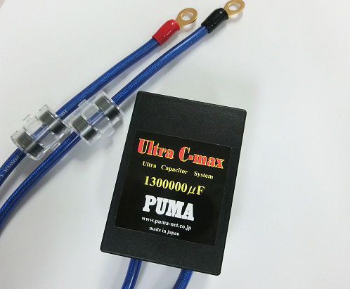 new ウルトラC-Max 株式会社 ピューマ